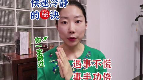 帮你安稳入眠的两个疗愈动作丨仁神术 自然疗愈 哔哩哔哩