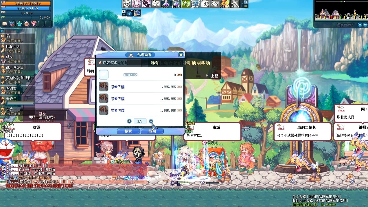 毛毛彩虹岛 12.30