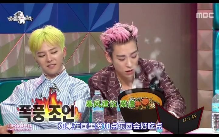 BINGBANG 韩国综艺哔哩哔哩bilibili