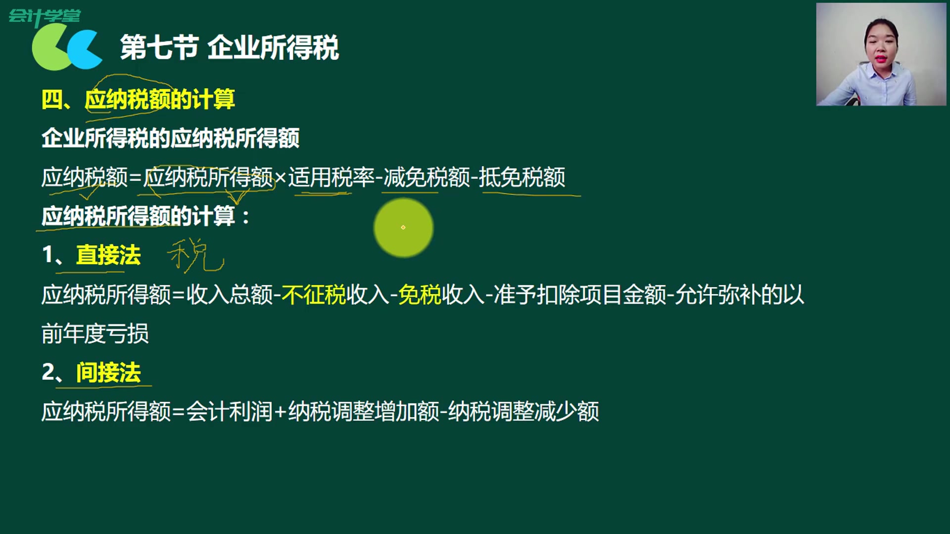 合资企业所得税股息企业所得税企业所得税如何申报哔哩哔哩bilibili