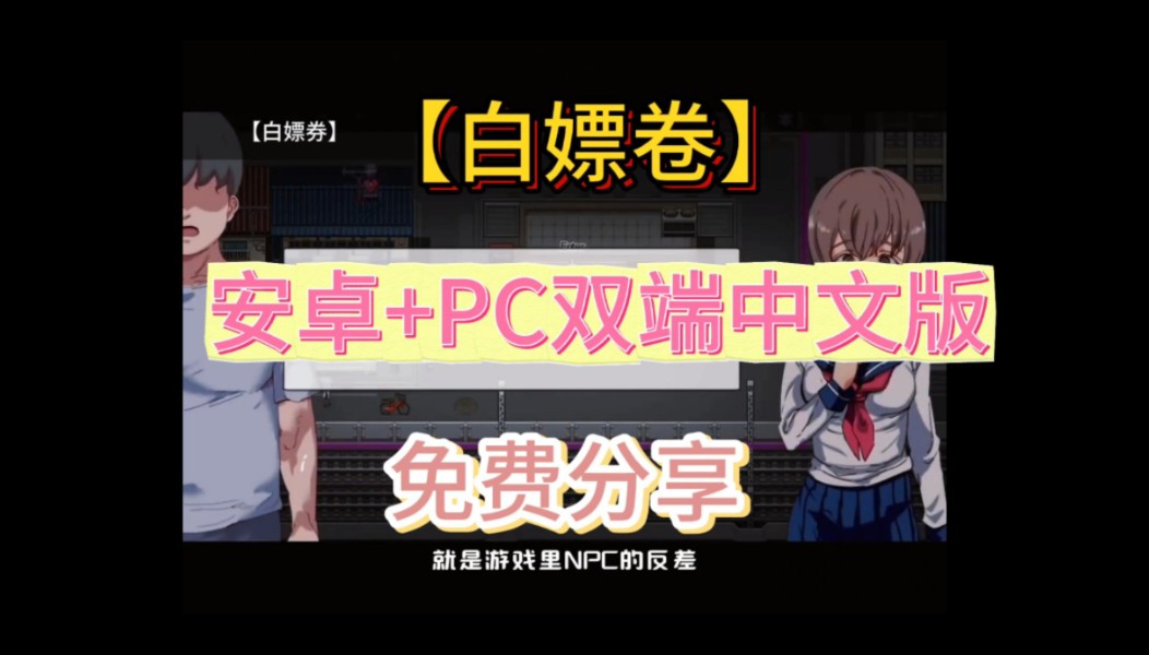 [图]无偿分享【白嫖卷】神级RPG+全动态+手游+PC+汉化版+全存档+攻略！免费！免费！免费！