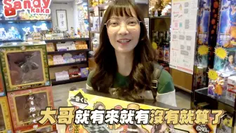 鬼灭之刃一番赏抽奖20000日元都抽了些什么 哔哩哔哩 Bilibili