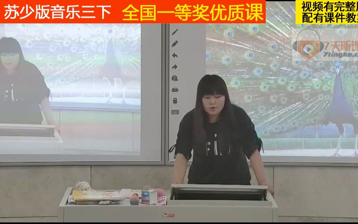 [图]苏少版音乐三下《动歌表演（金孔雀轻轻跳）》梁老师全国一等奖优质课