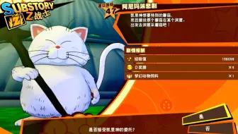龙珠Z卡卡罗特：做了一个支线任务“阿尼玛淋悲剧”，找黄金羚羊角花了很长时间