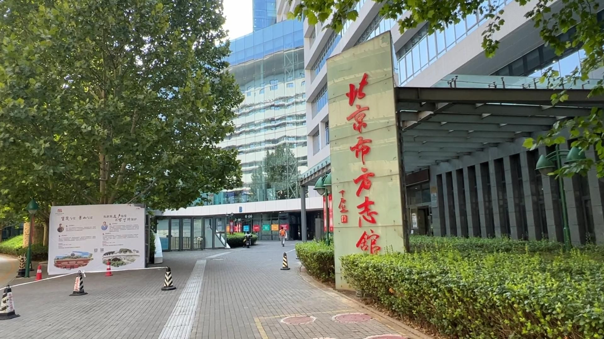 到北京市方志馆看看书,查阅一下北京地区的历史文化名胜古迹资料