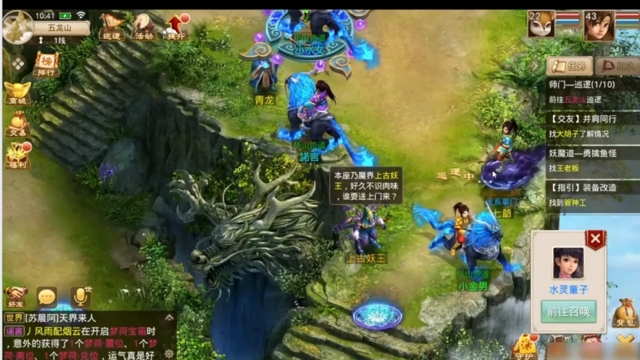 问道手游法宝宝攻略