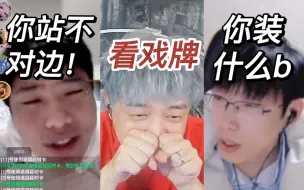 Скачать видео: 【JY戴士/KS/王宝宝】“他们终于吵起来了！”戴节奏脖子都笑歪了，还得驯龙高手玩具枪｜0119狼人杀网杀二/三局