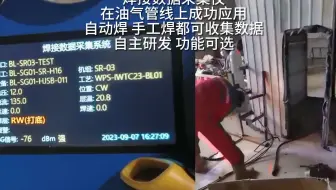 焊接数据采集仪可以采集自动焊、手工焊、半自动焊等设备连接进行数据采集