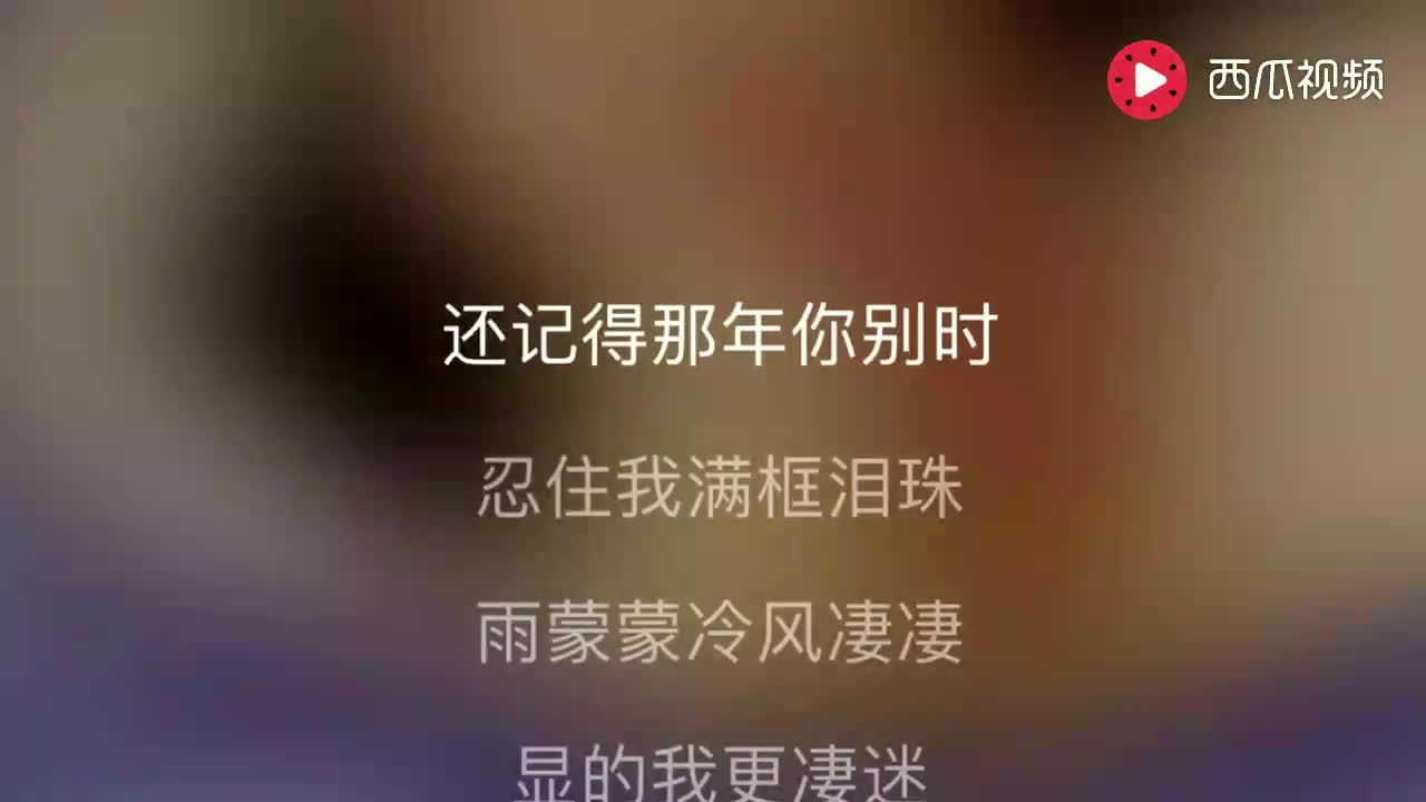 林翠萍《 风凄凄意绵绵》,怀旧经典老歌!歌声甜美幽怨,悲凄凄哔哩哔哩bilibili