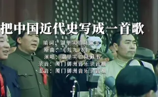 Download Video: 【百万填词】填词九九八十一，学完初中历史中国近代史部分（八年级上册）