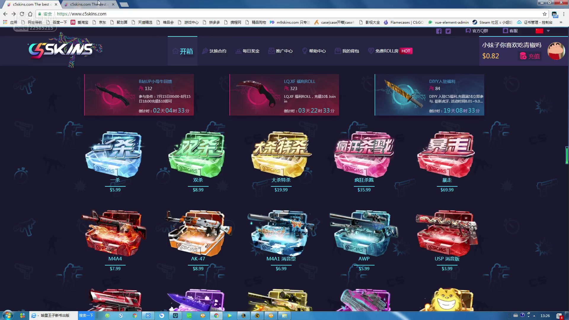 c5skins开了一发刀箱血亏_哔哩哔哩 (゜-゜)つロ 干杯~-bilibili