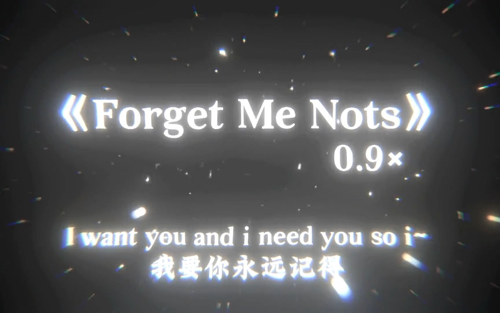 [图]《Forget Me Notas》降调版0.9x