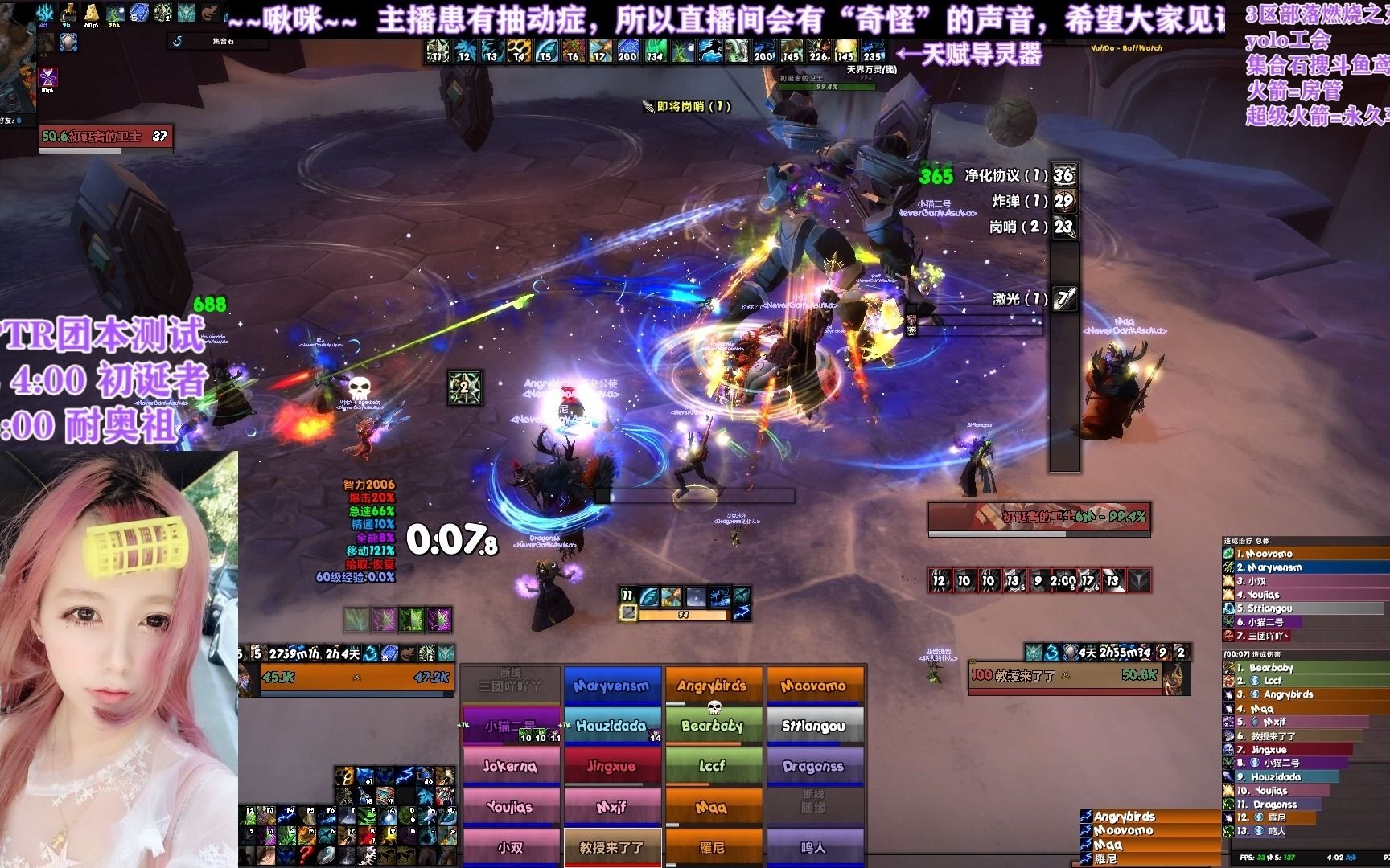 魔兽世界91ptr团本测试统御圣所m初诞者奶德视角