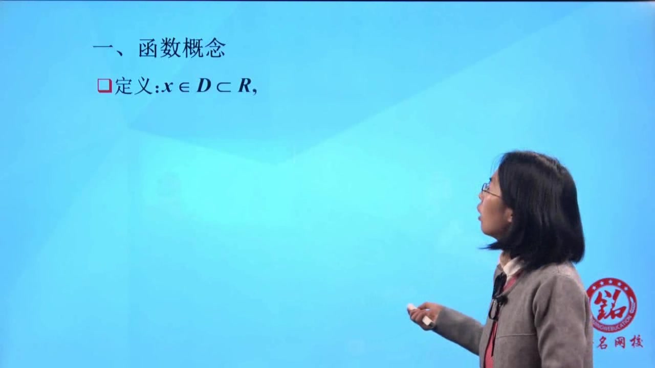 山东专升本高等数学函数的概念 金名网校 山东专升本高数学习政策大纲哔哩哔哩bilibili