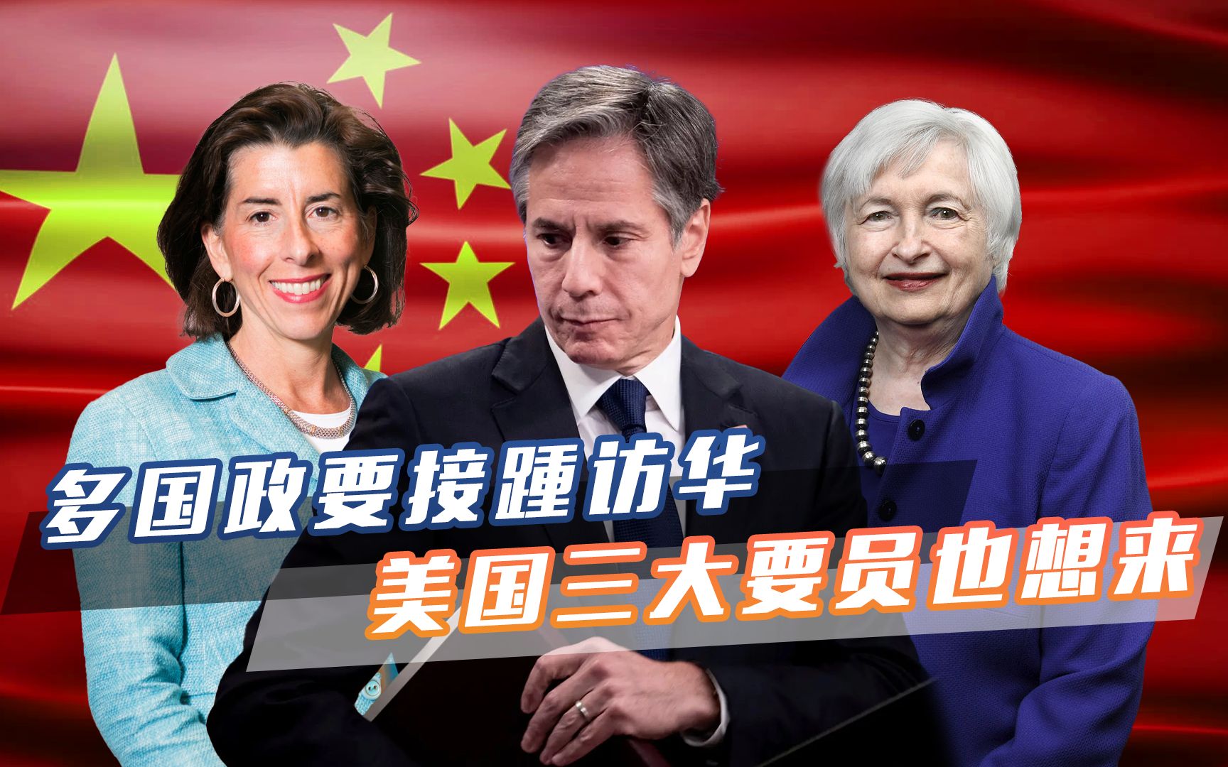 多国政要密集访华,白宫称美三名要员也想来,拜登的电话在安排中-贺文萍-贺文萍-哔哩哔哩视频