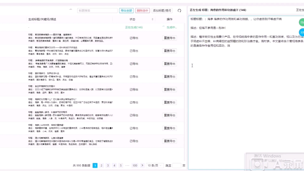 chatgtp批量生成原创文章 百度秒收录哔哩哔哩bilibili