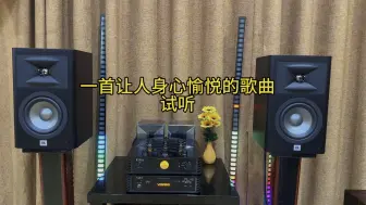 Download Video: 音乐的声音清澈透明，仿佛来自空灵的世界，给人一种宁静、纯洁的感觉#发烧hifi #胆机音响 #发烧音响 #hifi #发烧友