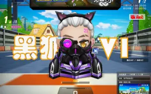 Download Video: 【跑跑卡丁车】黑狐V1国服标准速度高速简单试跑