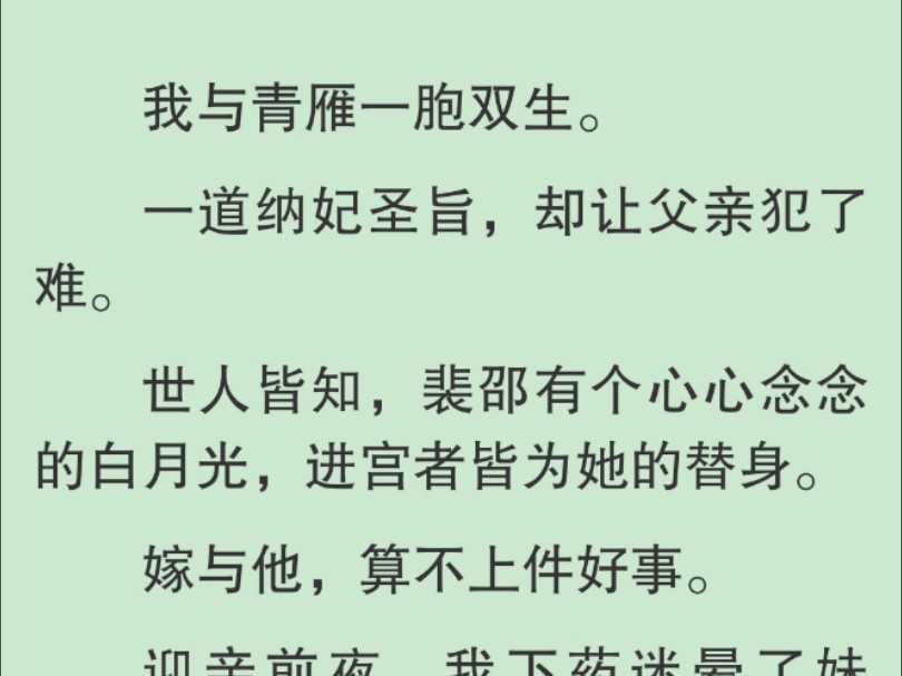 【全文】此前,我心里甚至还有一丝念想,青雁也许还活着,只不过她偷偷地躲起来了,哪怕我知道这种可能微乎其微.我看着信封上的「阿姊亲启」四个...