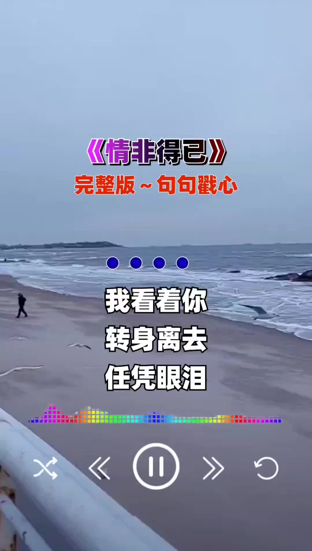 [图]有没有一种爱永不疲惫音乐音乐分享伤感音乐完整版