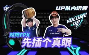 Tải video: 【音量UP】赛前准备，先在敌方区域插个眼