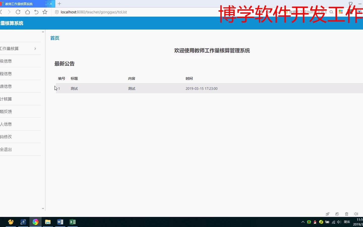 计算机毕业设计项目之教师工作量核算管理系统JAVA|JSP|SSM|Springboot|web源码哔哩哔哩bilibili