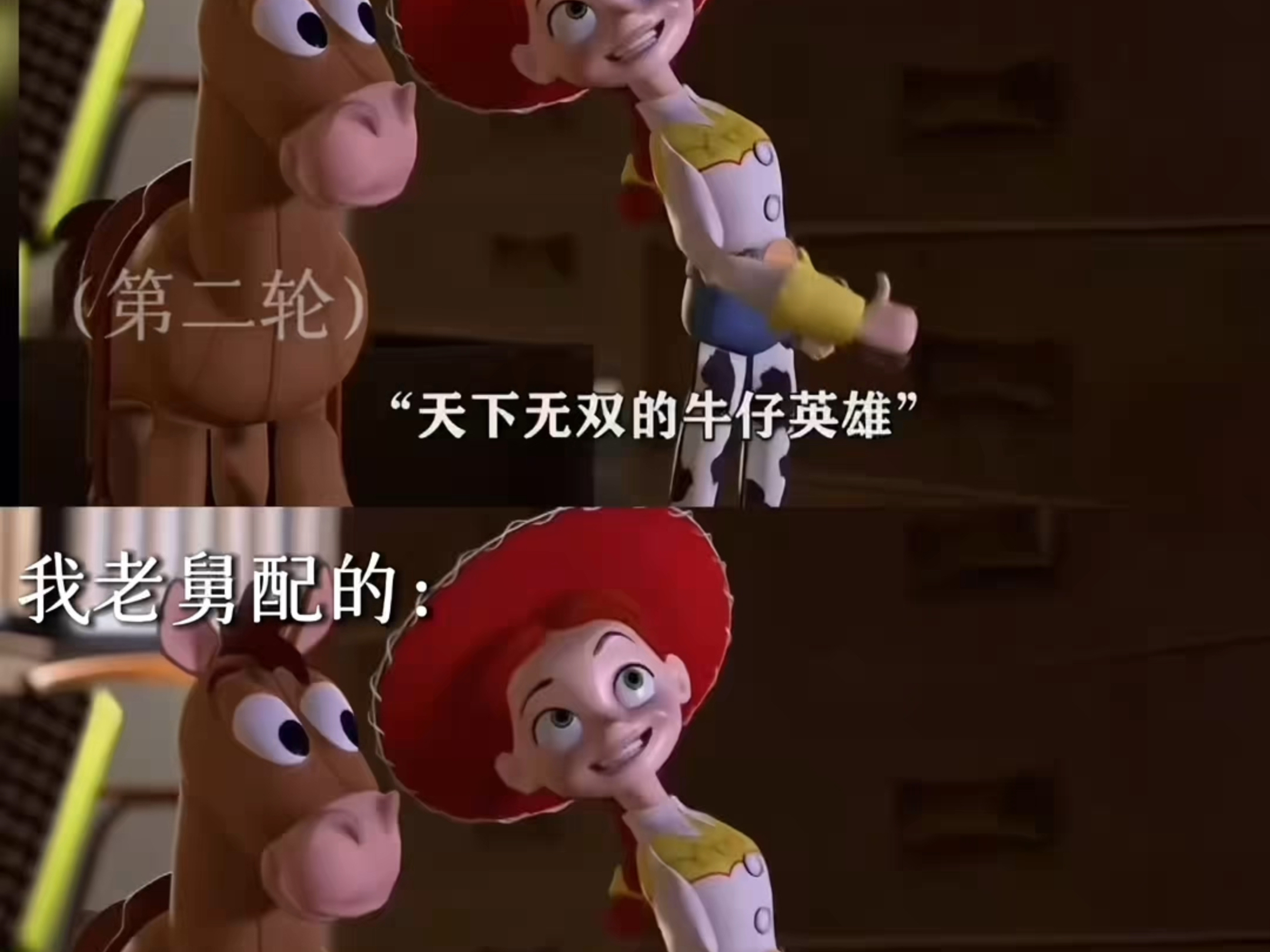 是一群胡迪警长来了喔！猥琐四重奏