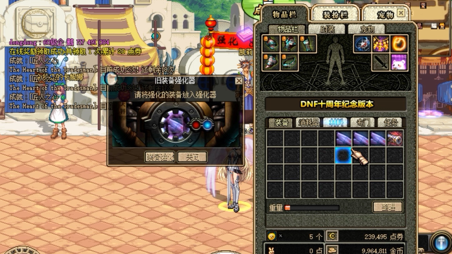 dnf破极卸甲手炮强化能否成功