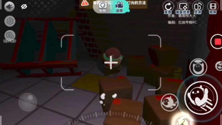 惊魂妙妙屋2全部教程