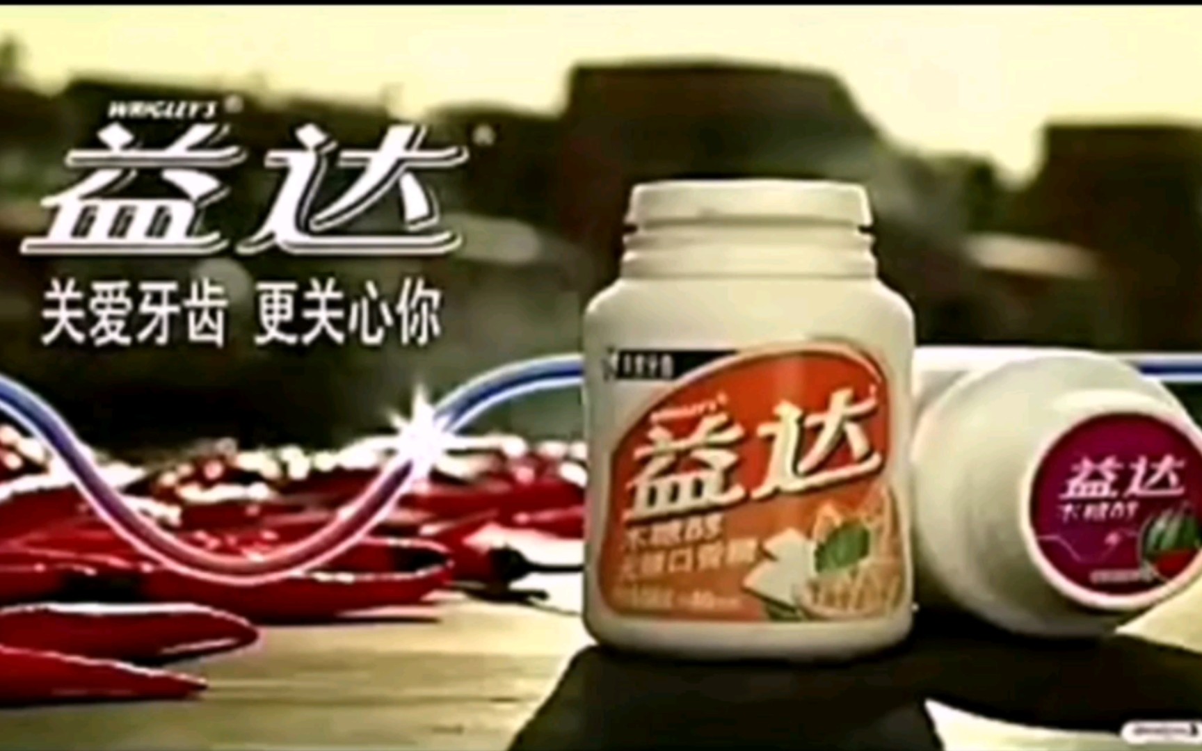 益达口香糖历年广告(2001——)[不完整]