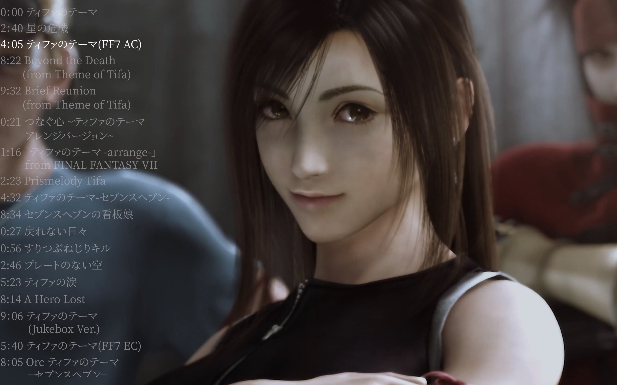 【FF7】ティファのテーマ(Tifa's Theme)蒂法主题曲合集最终幻想7重制版