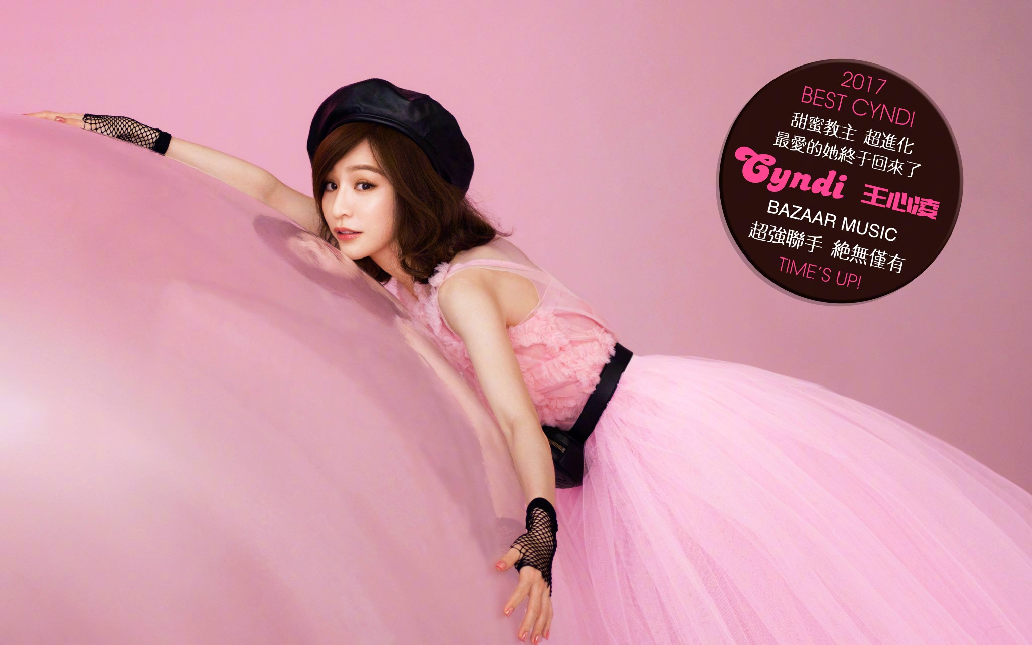 四大三小王心凌cyndi黄昏晓自制mv葛格解决叔叔阿姨你们的青春