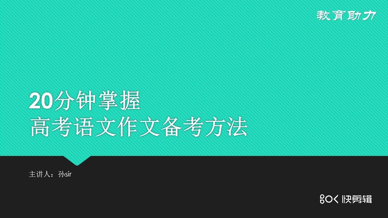 20分钟带你搞定高考语文作文备考哔哩哔哩bilibili