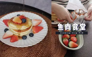 鱼肉食堂 搜索结果 哔哩哔哩 Bilibili