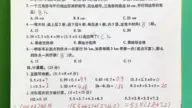 Download Video: 五年级数学开学摸底考