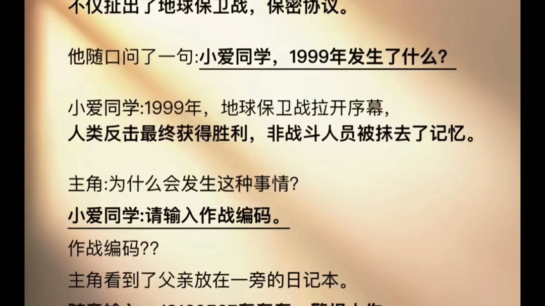 小爱同学,1999年发生了什么?哔哩哔哩bilibili