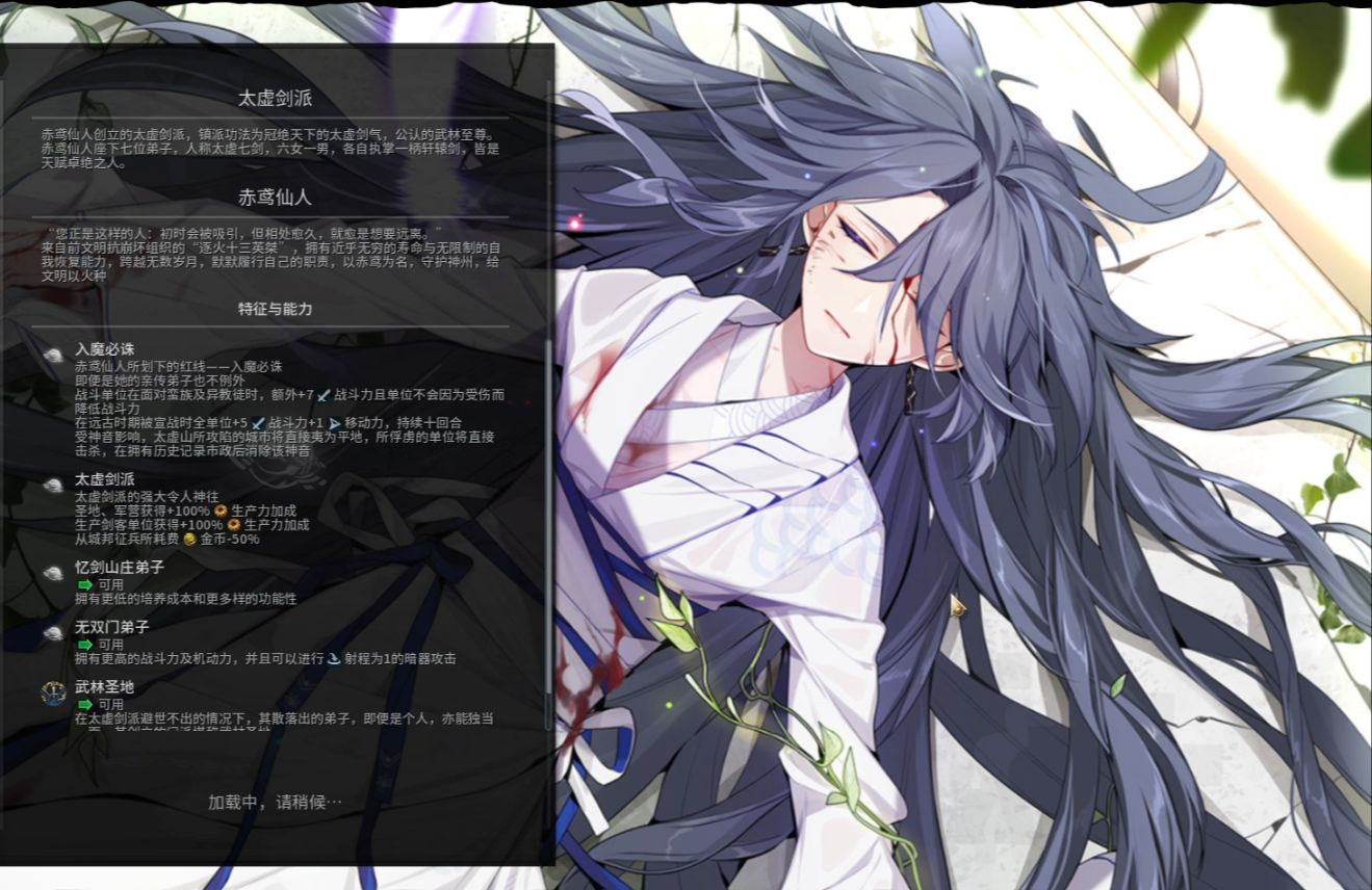 赤鸳仙人(符华)-001