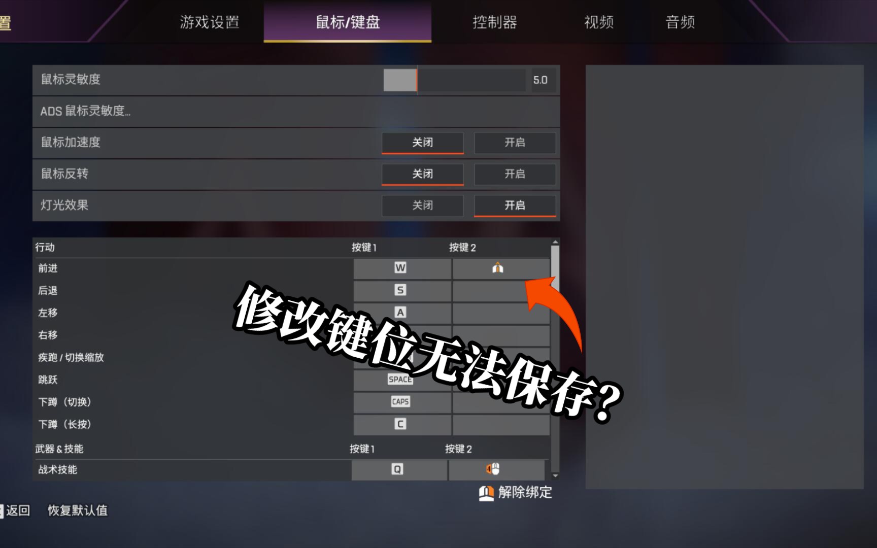 [Apex] 1分钟解决键位设置无法保存/关闭开场动画/商店图片显示电子竞技热门视频