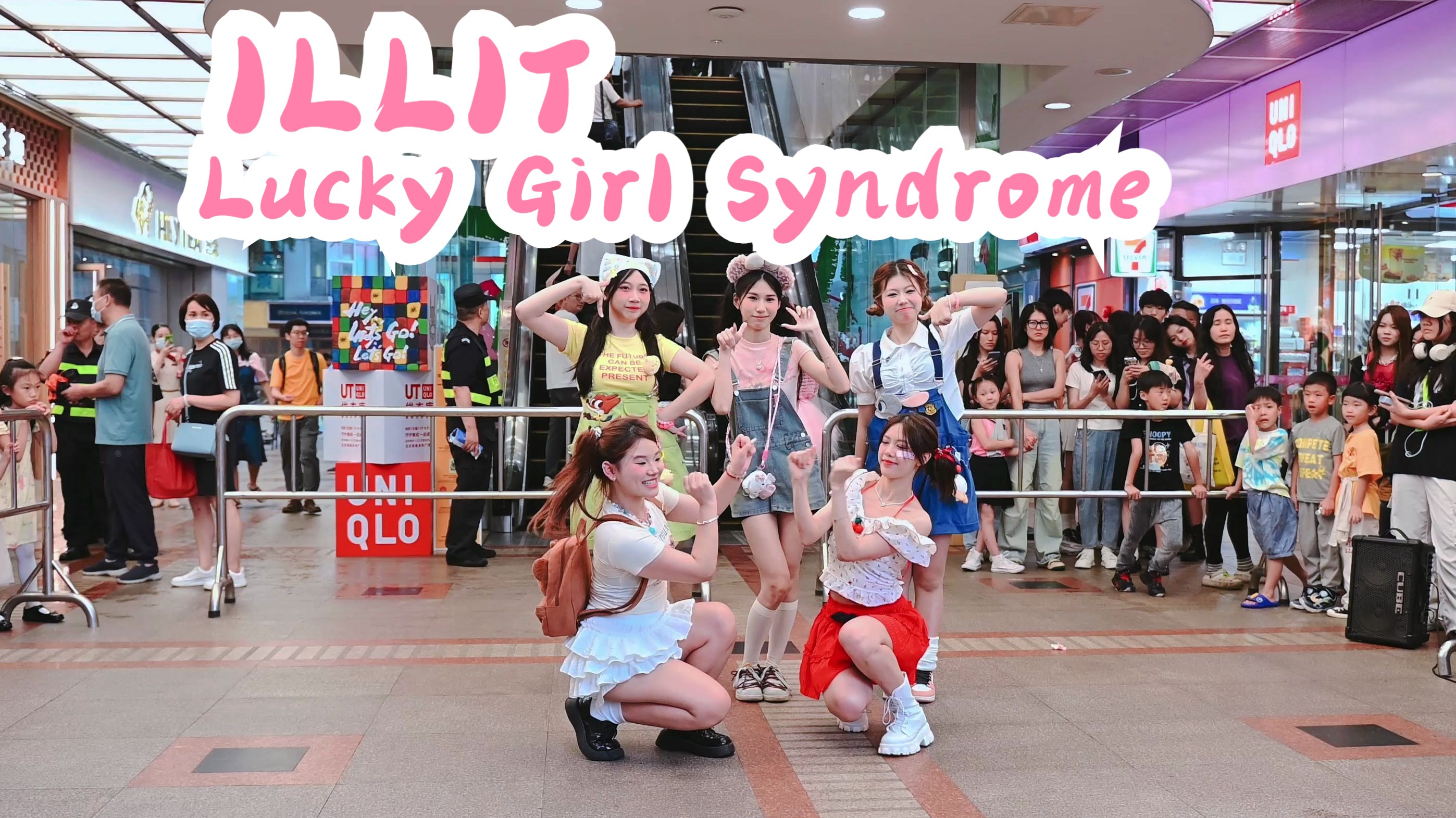 4K路演!!!ILLIT—Lucky Girl Syndrome 甜妹手势舞2.0!/// 20240601 维多利广场 New World随舞哔哩哔哩bilibili