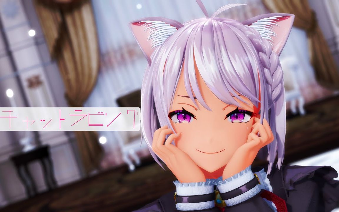 【VtuberMMD】Cat Loving【魔使真央】【搬运】哔哩哔哩bilibili