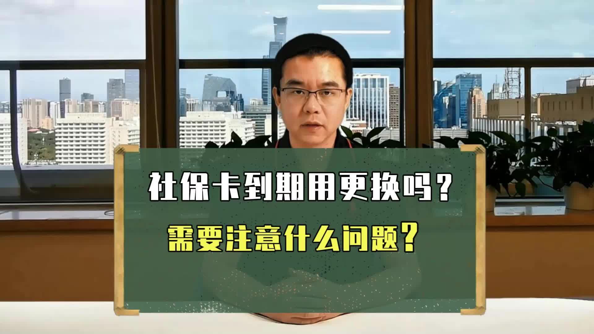 社保卡过期怎么办(社保卡过期怎么办理新的用不用相片)