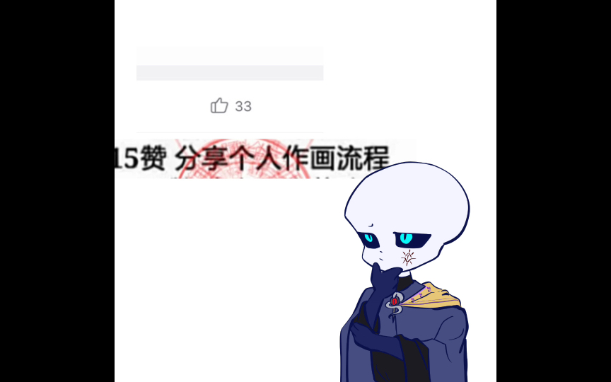 [骨/绘画过程]浅水一个哔哩哔哩bilibili