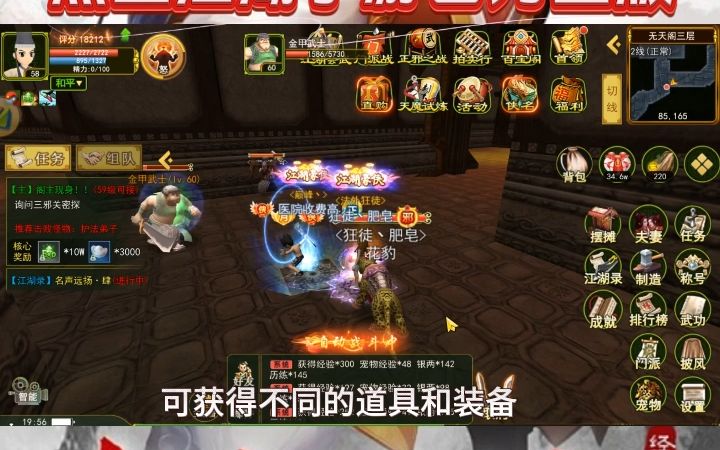 熱血江湖手遊官方正版:重溫激情之年,共創熱血傳奇!