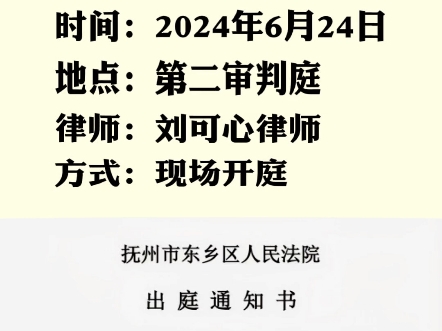 刘可心律师6.24日在江西抚州哔哩哔哩bilibili