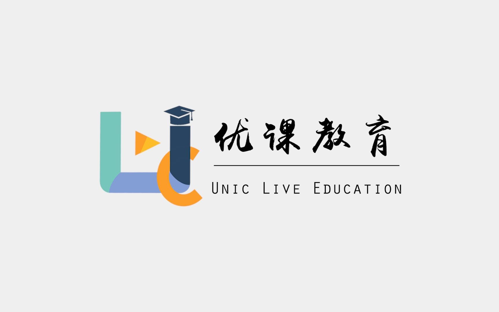 Unic一分钟简介 大学生科创项目示范哔哩哔哩bilibili