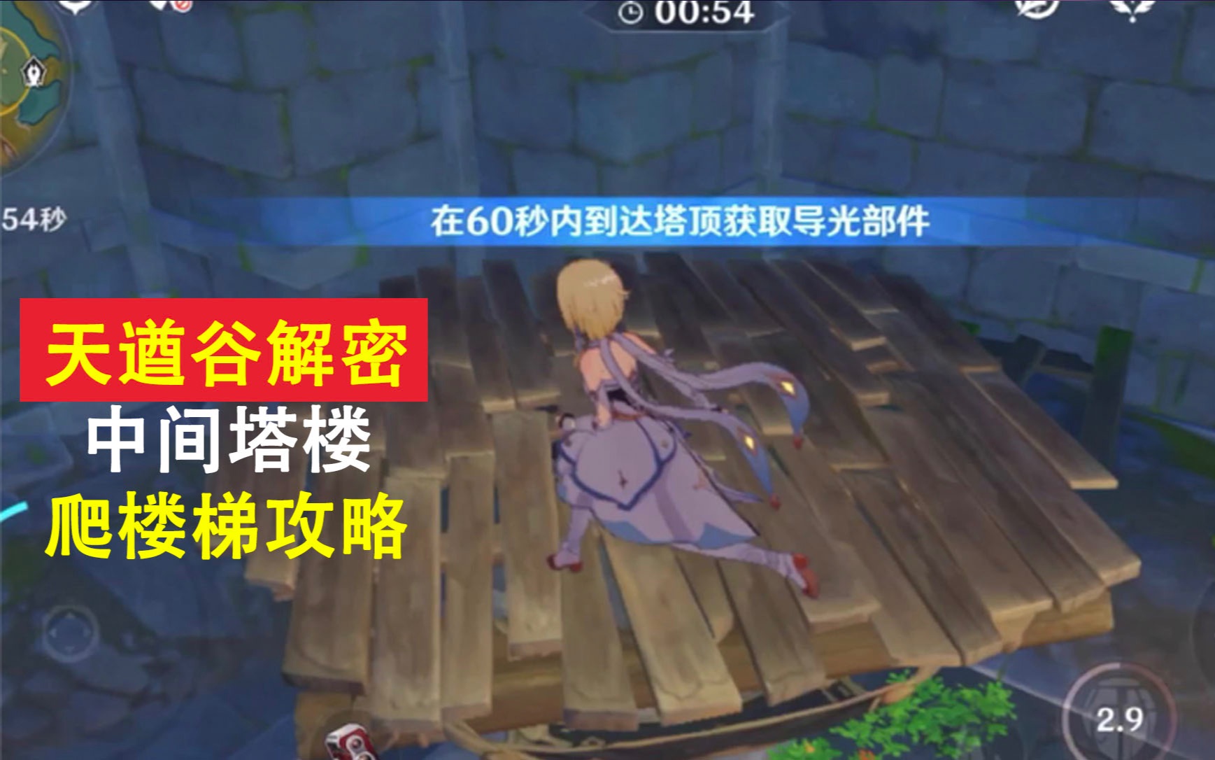 活动作品原神天遒谷解密中间塔楼爬楼梯攻略