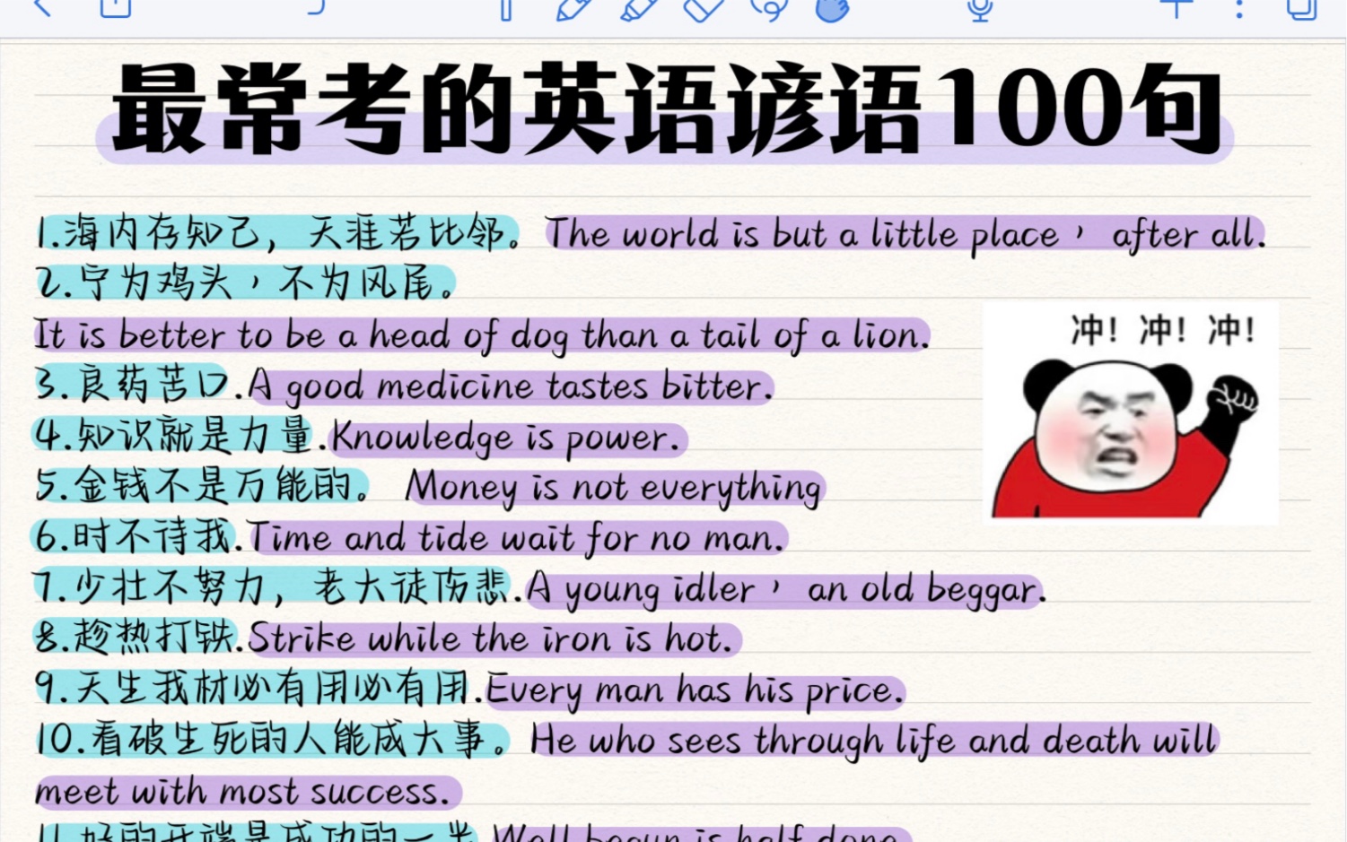 英语作文素材|100句英语谚语!点亮你的写作!哔哩哔哩bilibili