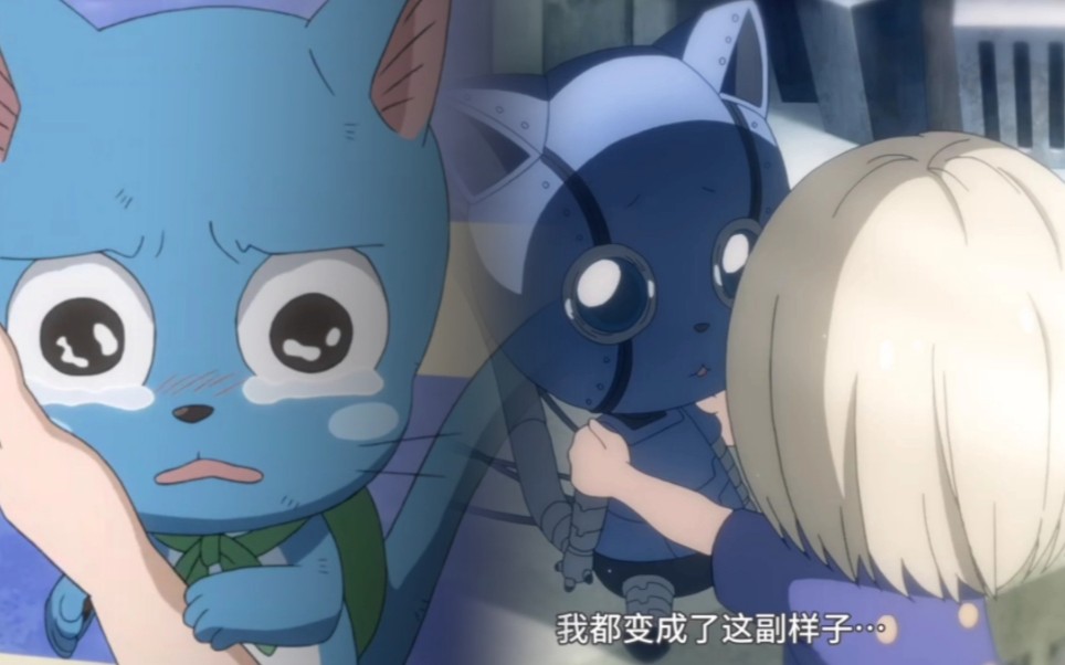 妖尾:露西就是露西 伊甸:哈比就是哈比