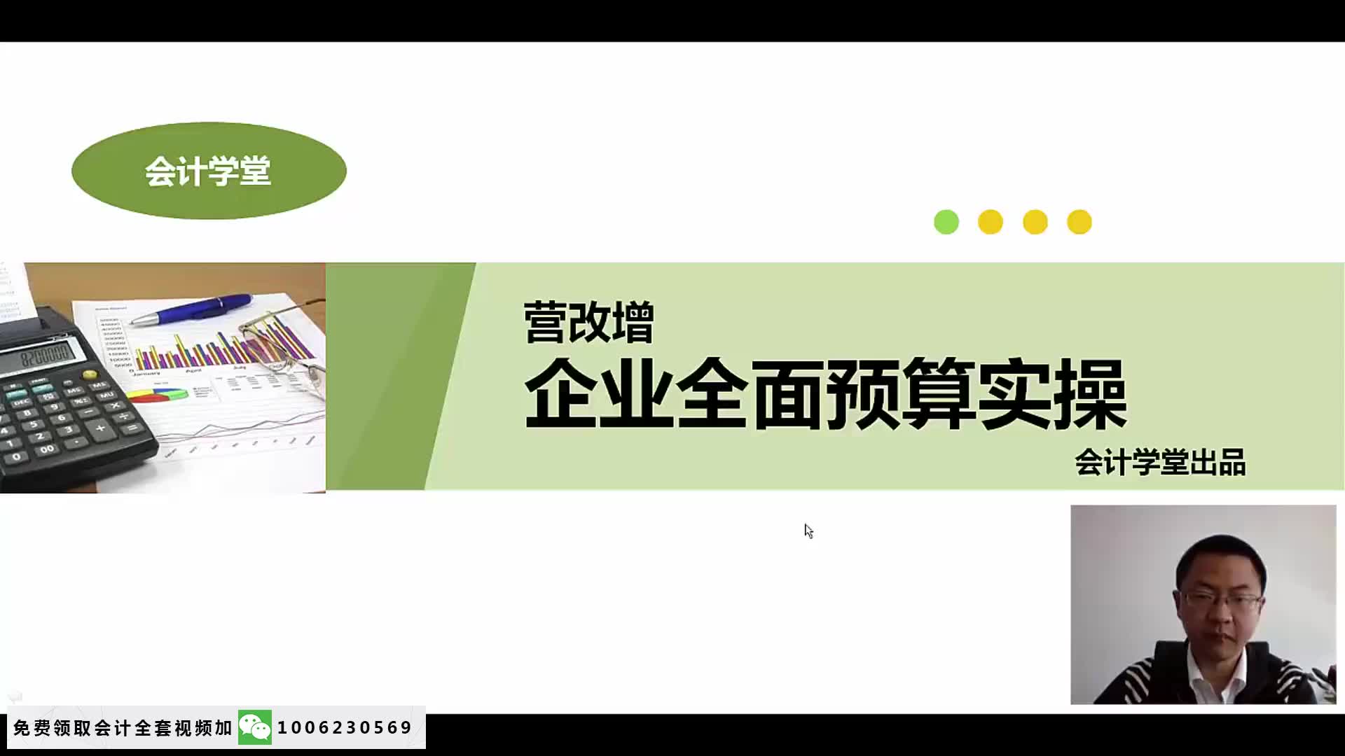 增值税新政策土地增值税如何征收增值税小规模纳税人会计哔哩哔哩bilibili