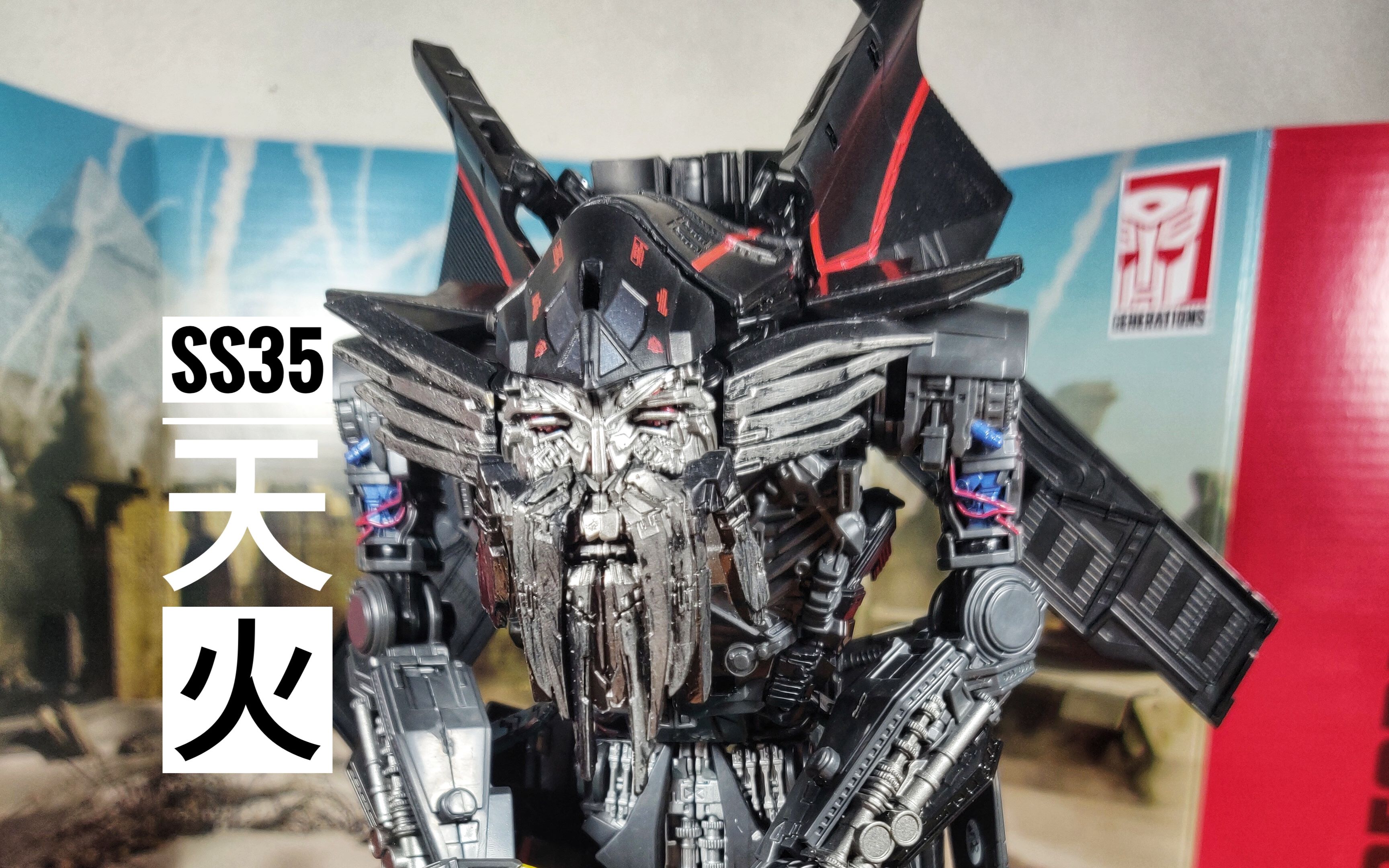 天擎的玩具评测老先生ss35天火